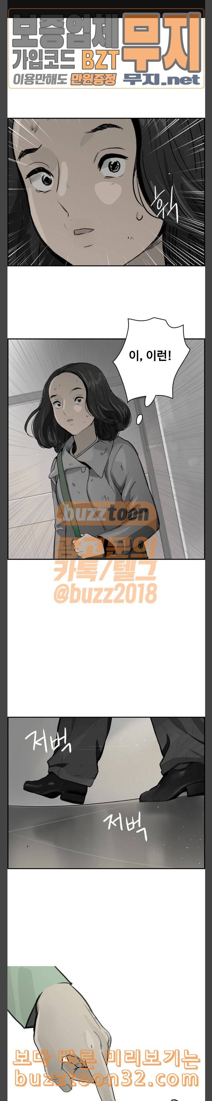 감히 8화 재도전 1