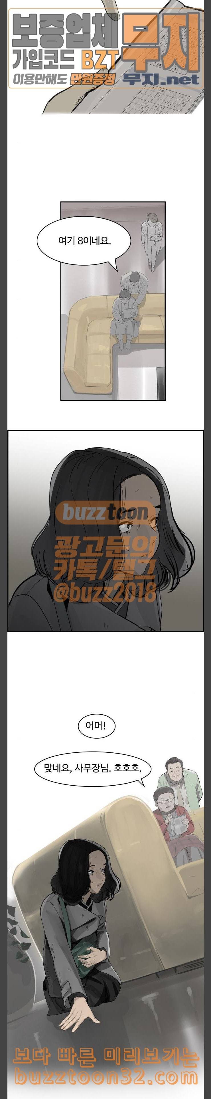 감히 8화 재도전 2