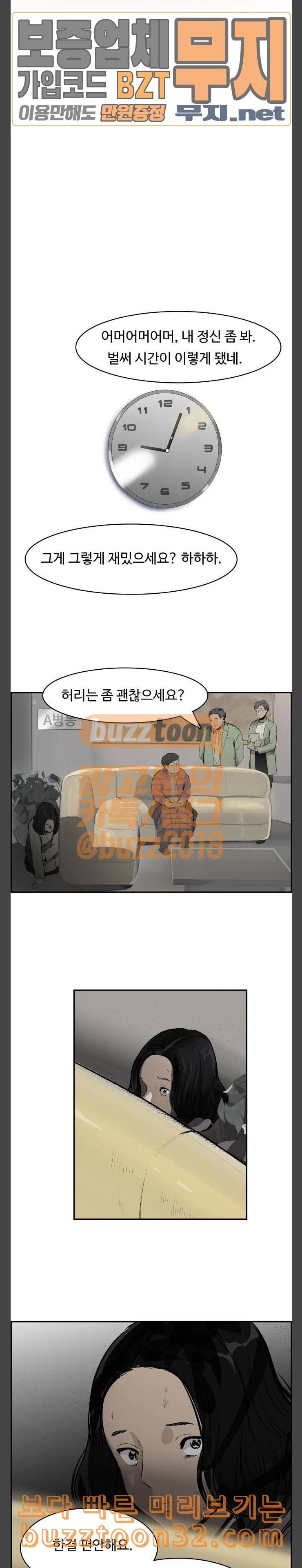 감히 8화 재도전 3
