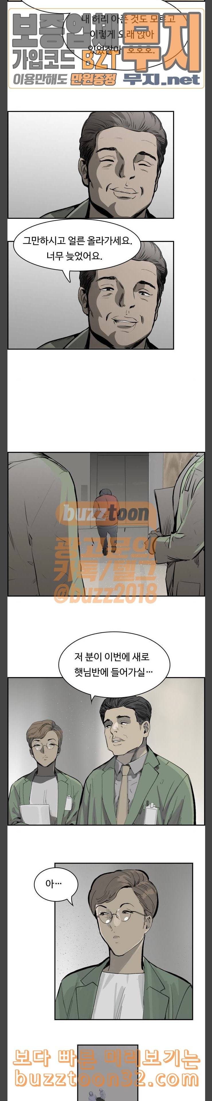 감히 8화 재도전 4