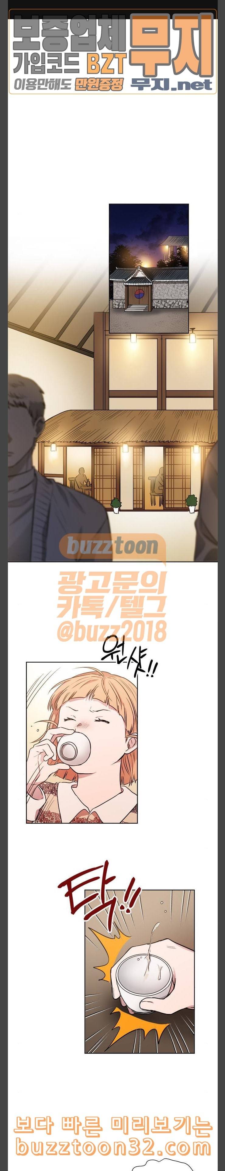 꽃미남 저승사자 외전 3화 1