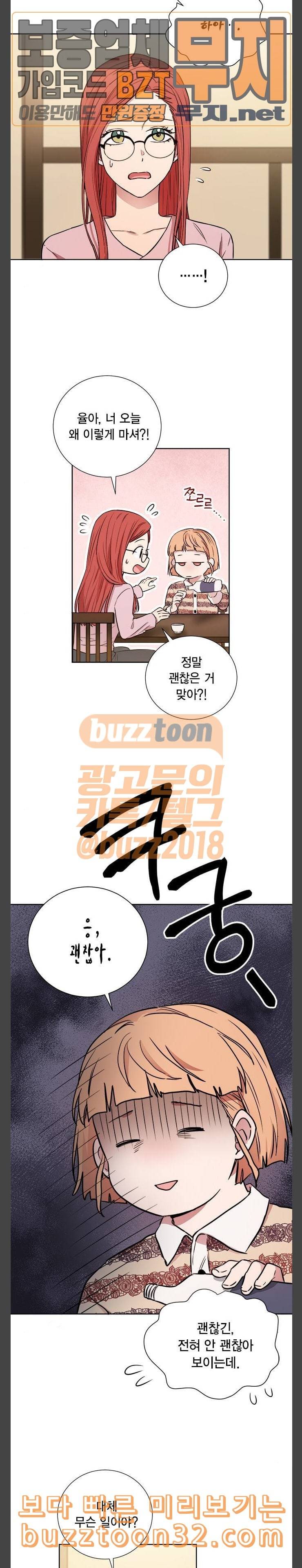 꽃미남 저승사자 외전 3화 2