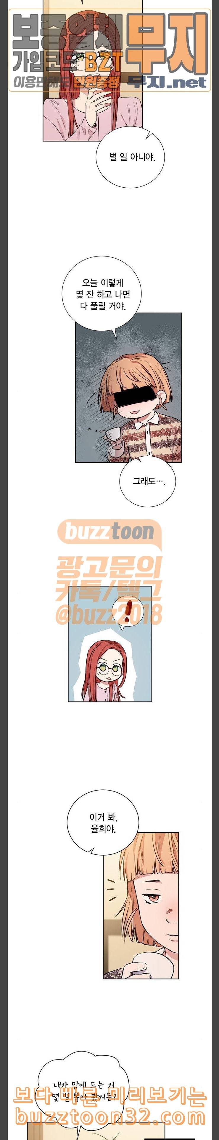 꽃미남 저승사자 외전 3화 3
