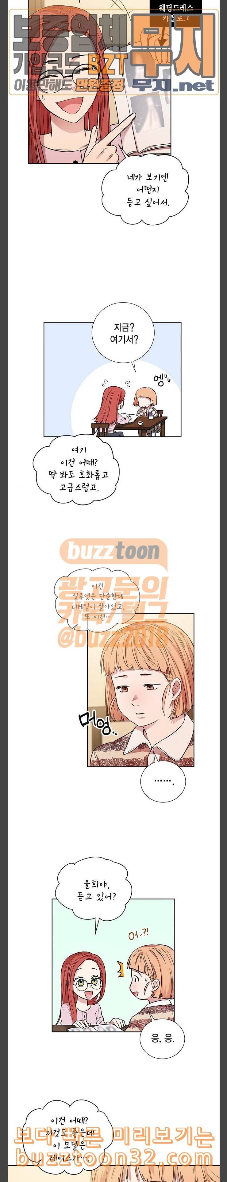 꽃미남 저승사자 외전 3화 4