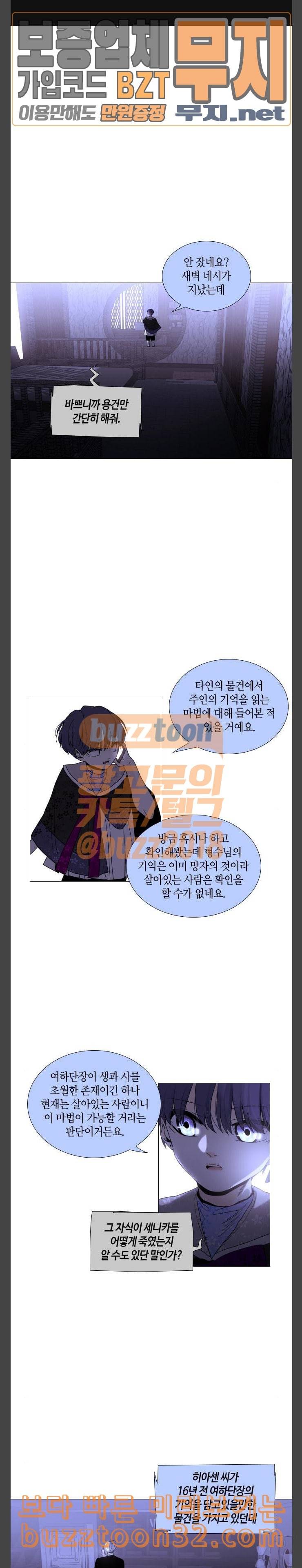 트럼프 시즌4 18화 낙하 07 1