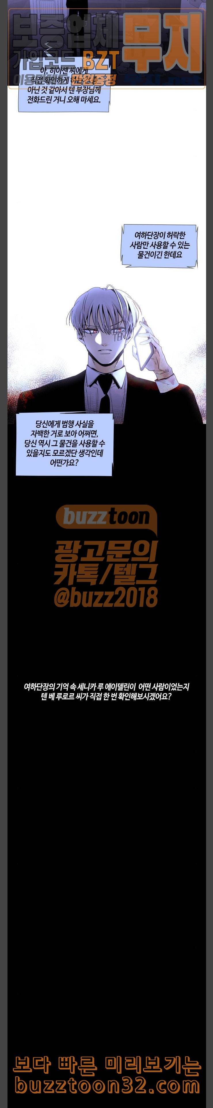 트럼프 시즌4 18화 낙하 07 2