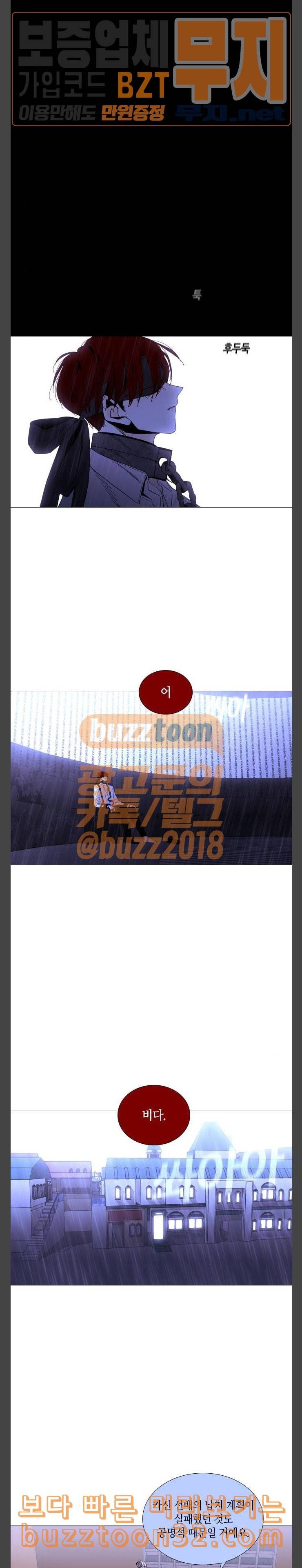 트럼프 시즌4 18화 낙하 07 4