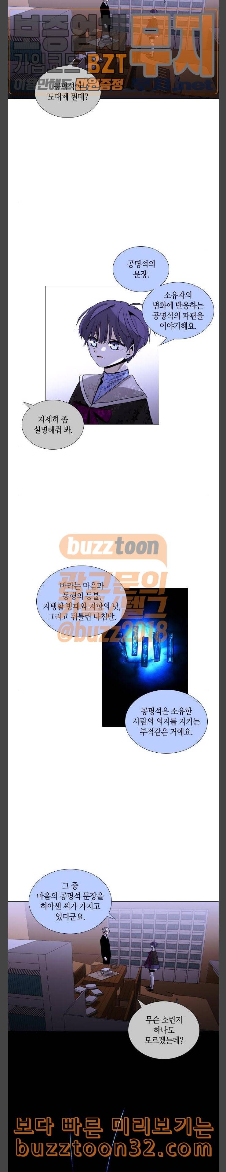 트럼프 시즌4 18화 낙하 07 5