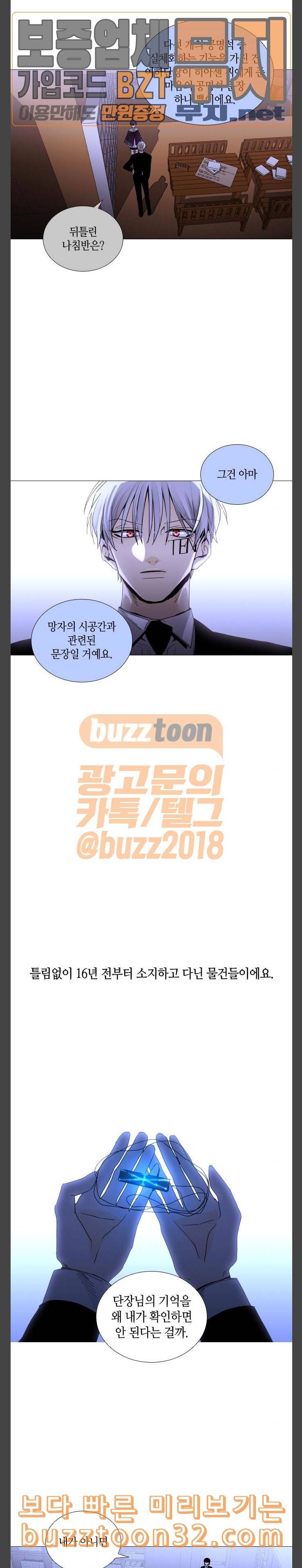 트럼프 시즌4 18화 낙하 07 7