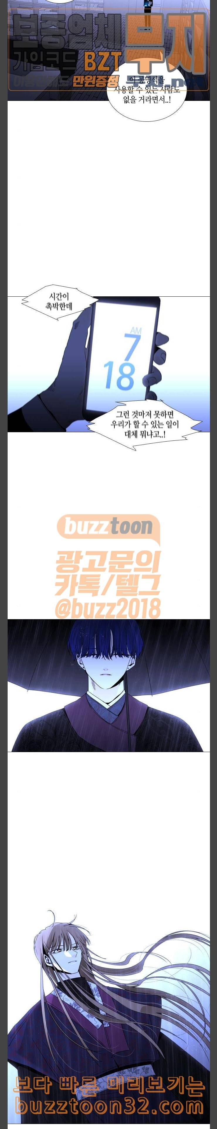 트럼프 시즌4 18화 낙하 07 8