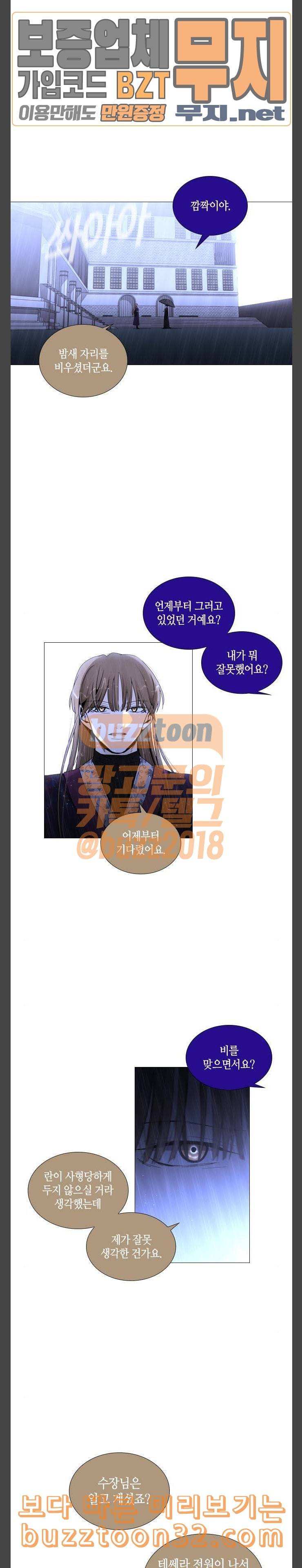 트럼프 시즌4 18화 낙하 07 9