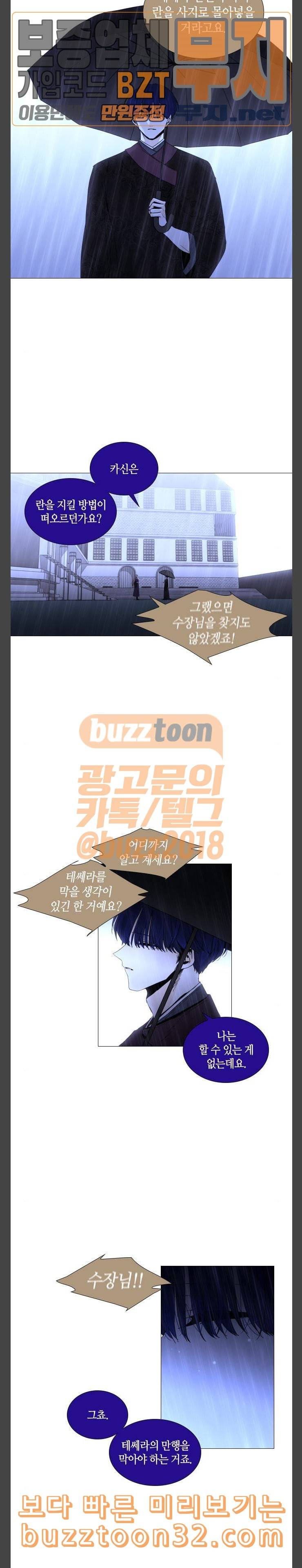 트럼프 시즌4 18화 낙하 07 10