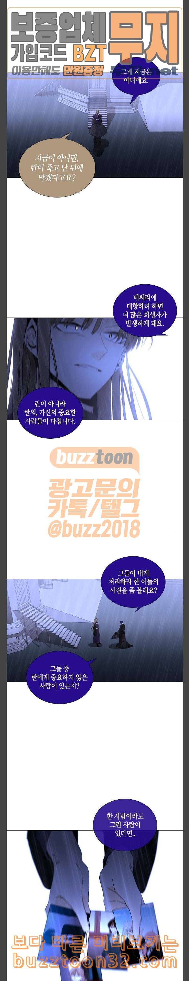 트럼프 시즌4 18화 낙하 07 11
