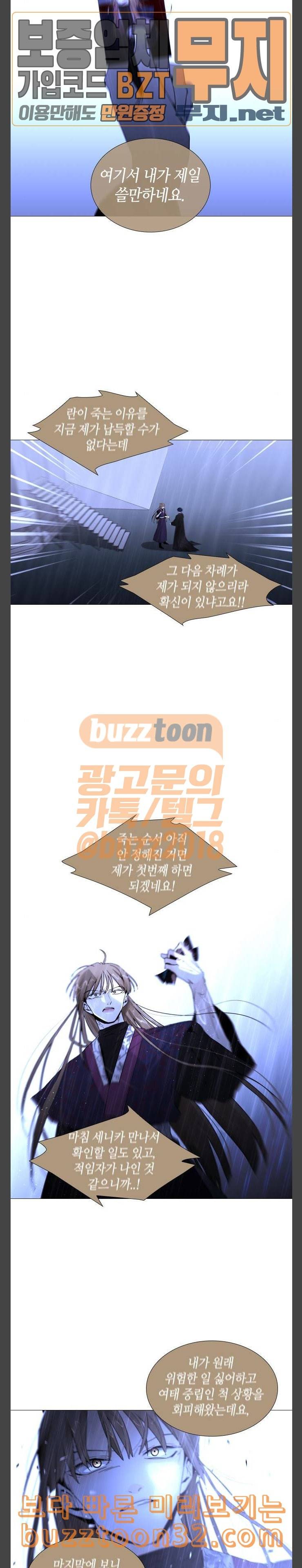 트럼프 시즌4 18화 낙하 07 12
