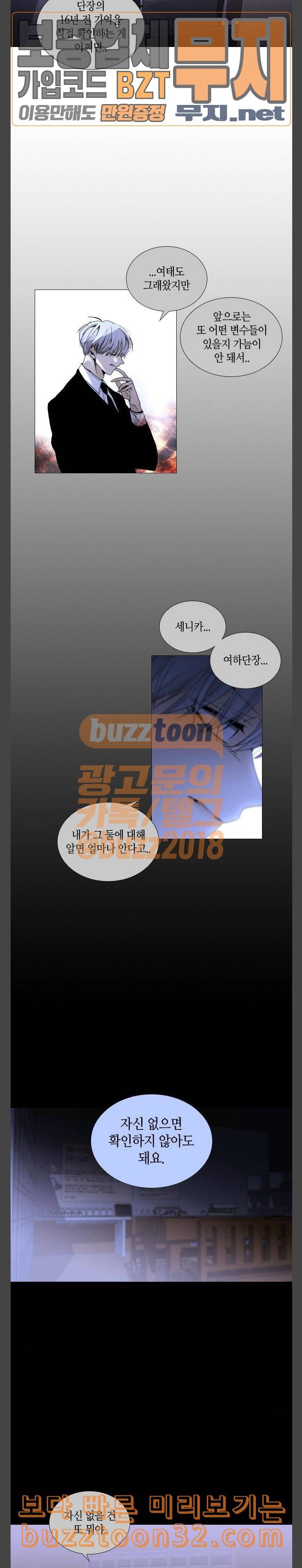 트럼프 시즌4 18화 낙하 07 13