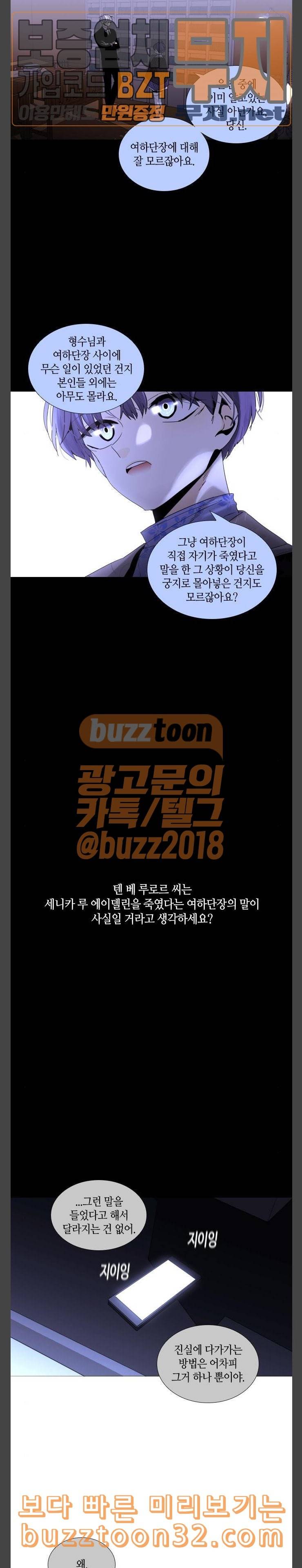트럼프 시즌4 18화 낙하 07 14