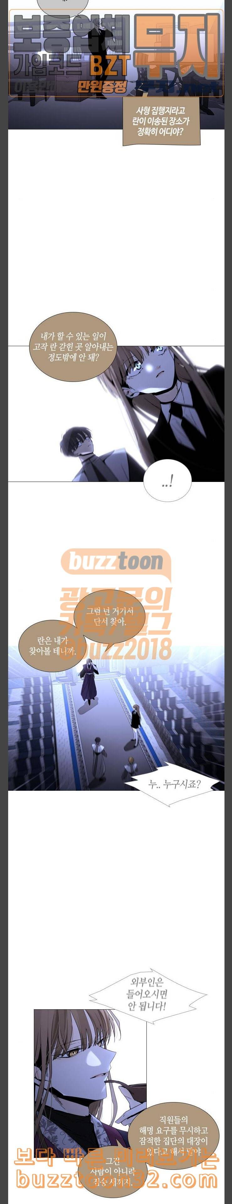 트럼프 시즌4 18화 낙하 07 15