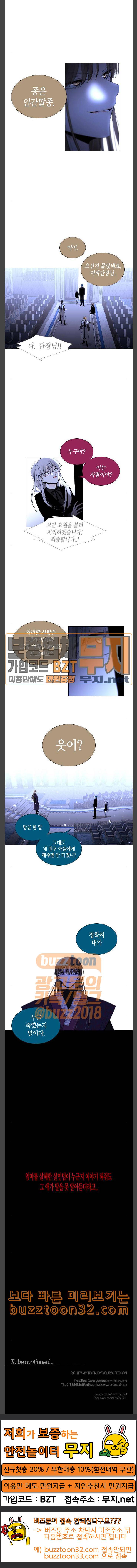 트럼프 시즌4 18화 낙하 07 16