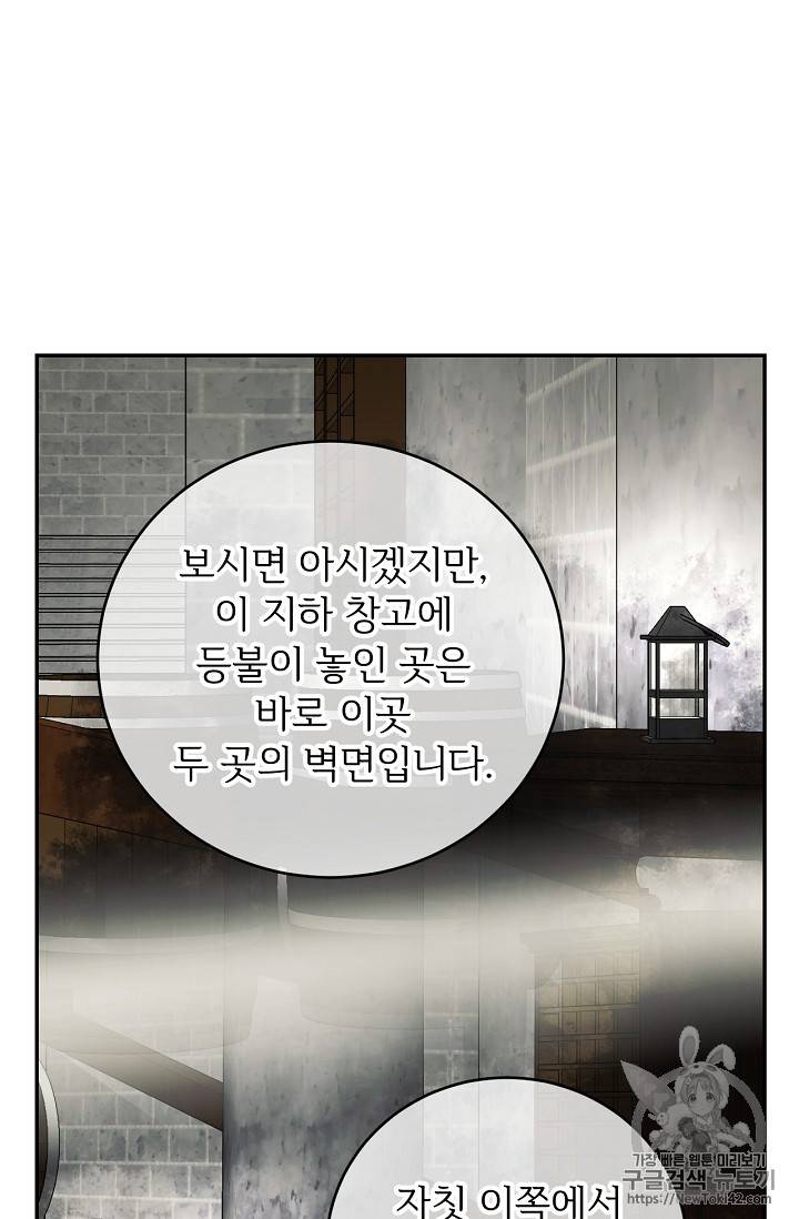 능력 있는 시녀님 25화 3