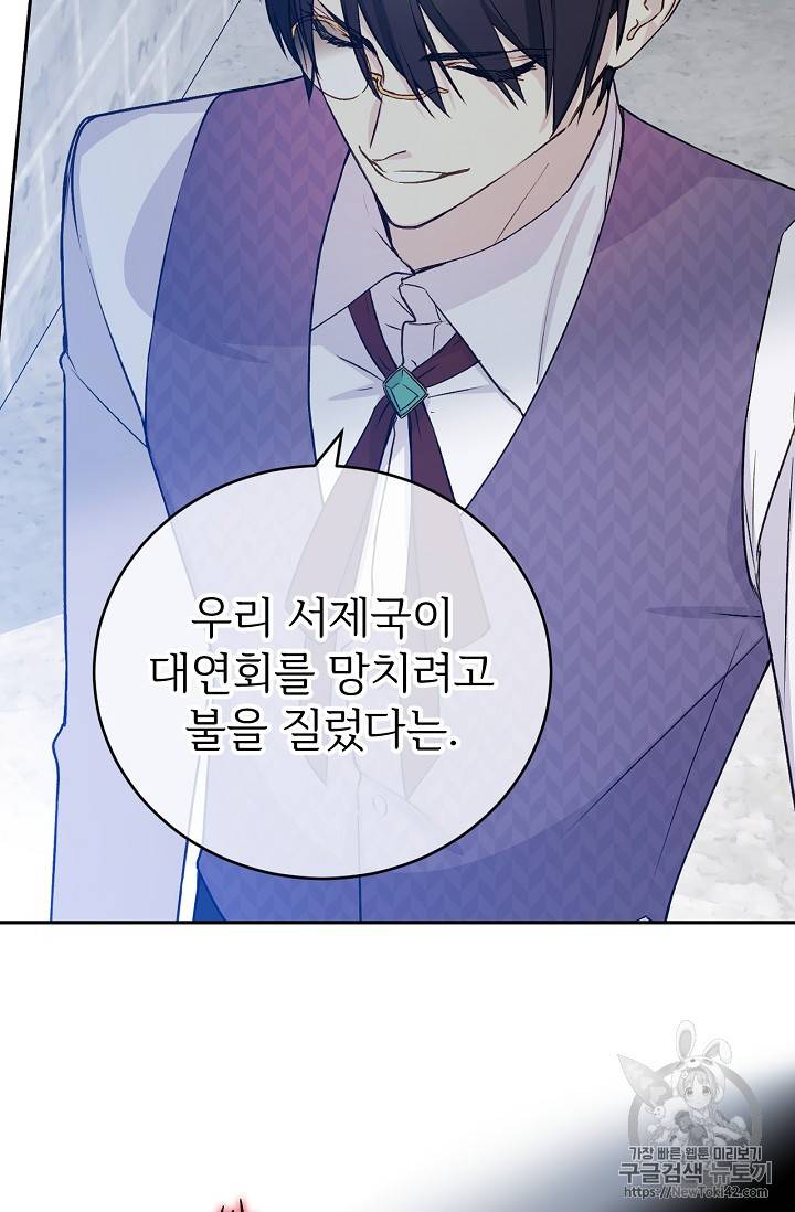 능력 있는 시녀님 25화 13