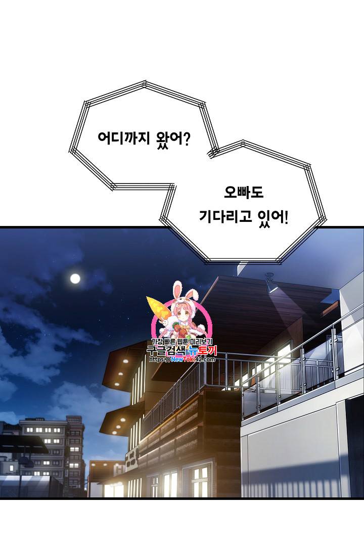 메디컬 환생 18화 1