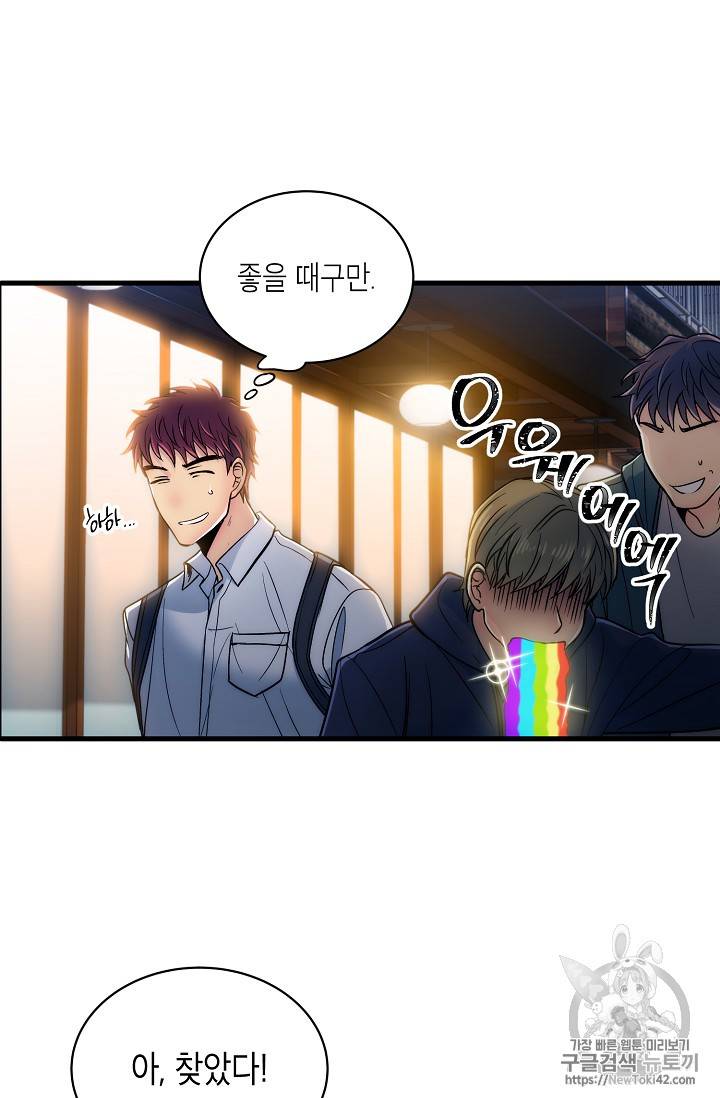 메디컬 환생 18화 7