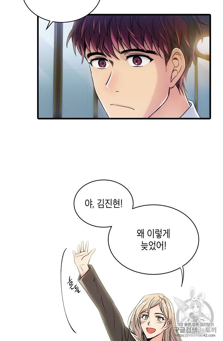 메디컬 환생 18화 8