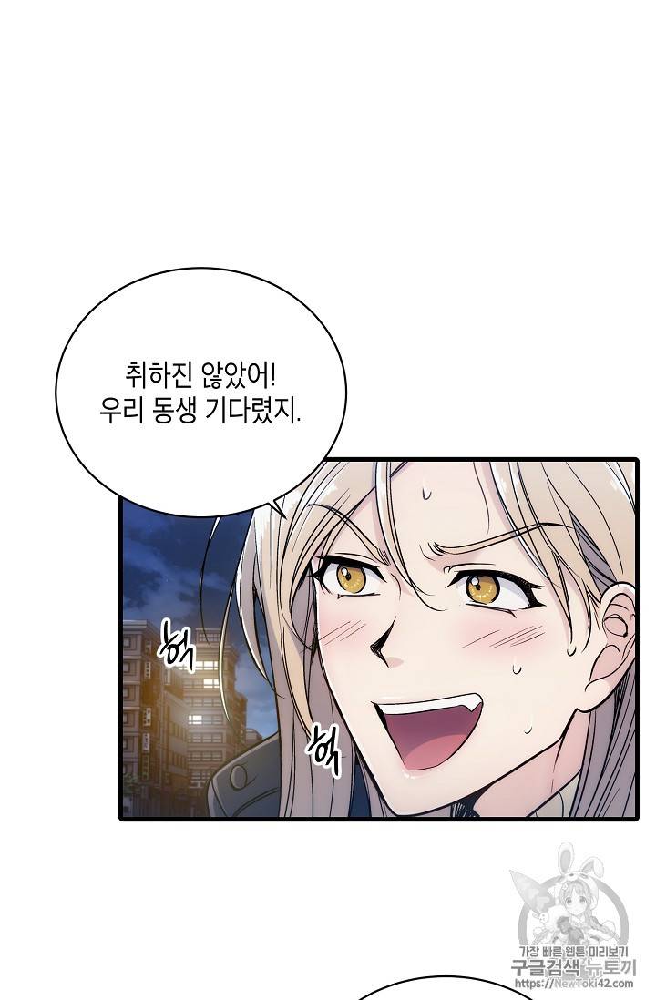 메디컬 환생 18화 12