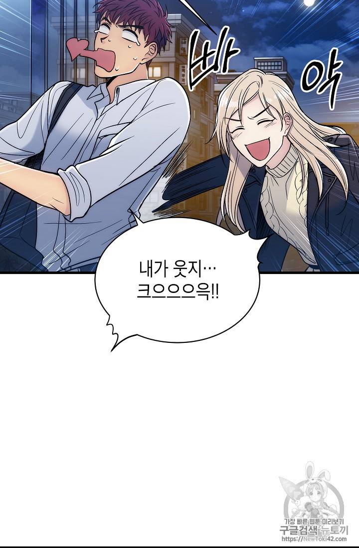 메디컬 환생 18화 14