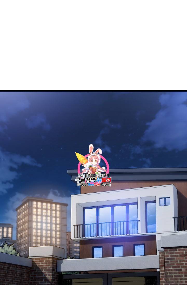 메디컬 환생 28화 1