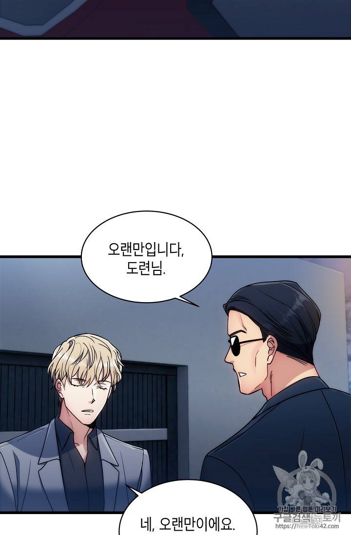 메디컬 환생 28화 4
