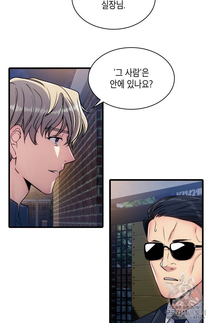 메디컬 환생 28화 5
