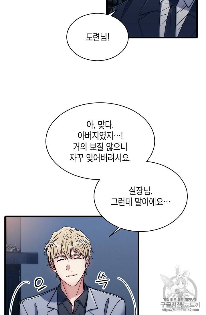 메디컬 환생 28화 6