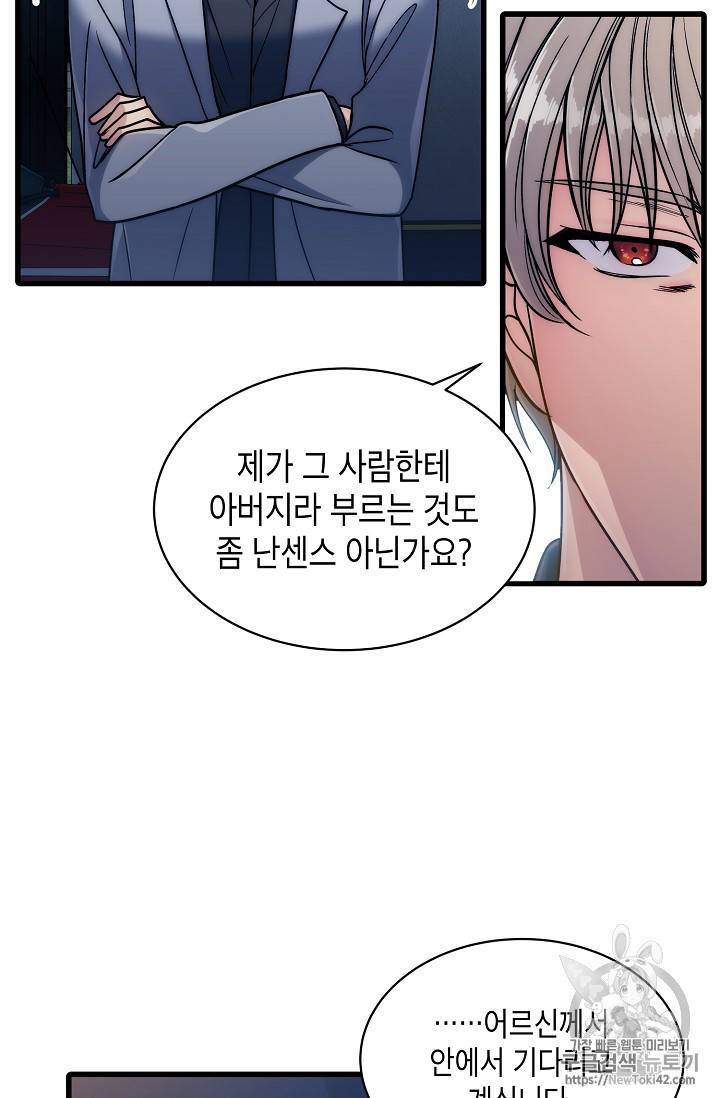 메디컬 환생 28화 7