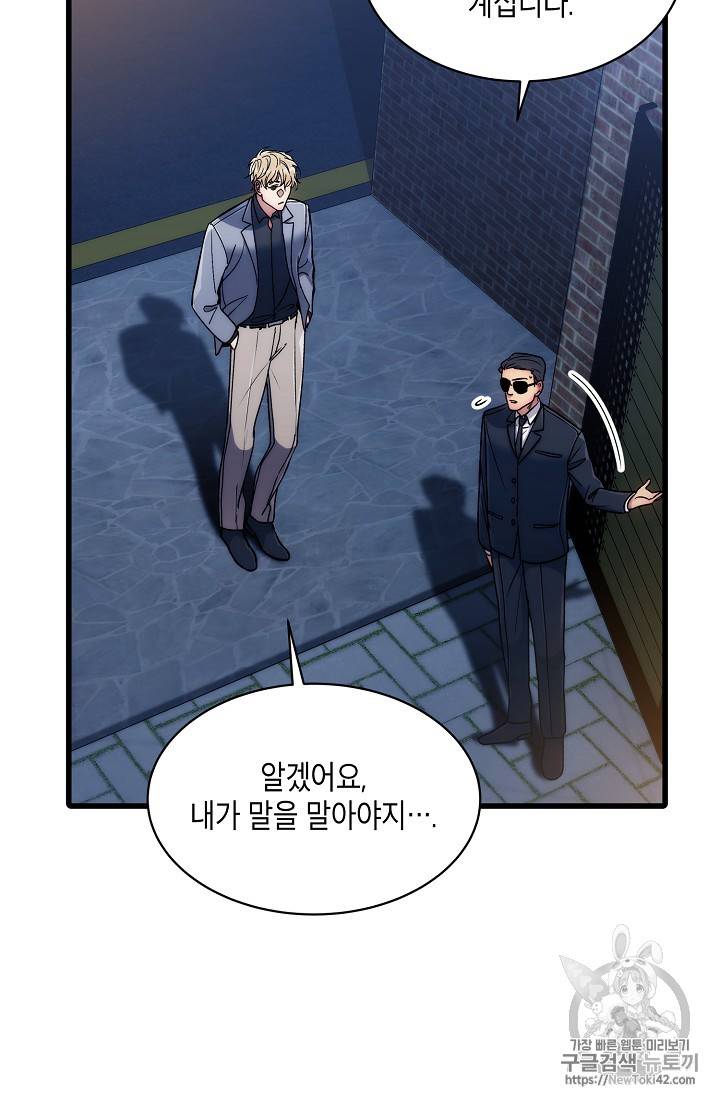 메디컬 환생 28화 8