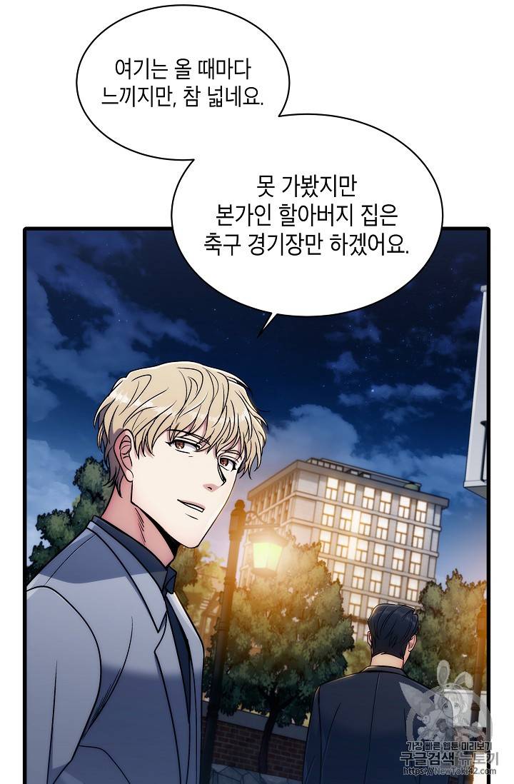 메디컬 환생 28화 11