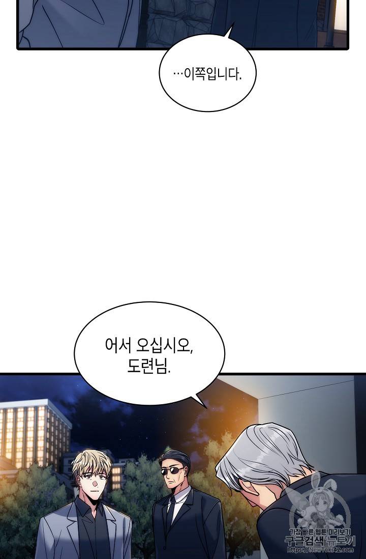 메디컬 환생 28화 12