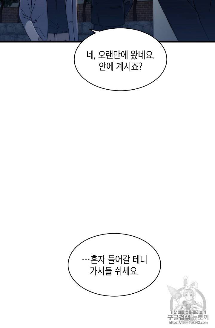메디컬 환생 28화 13