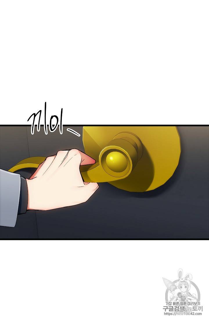 메디컬 환생 28화 14