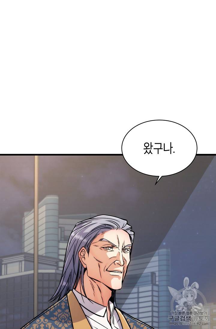 메디컬 환생 28화 16