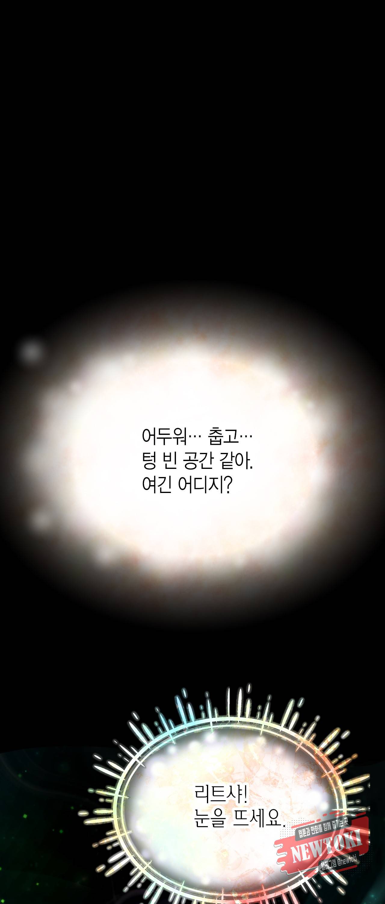 Conrad (콘라드) 54화 3