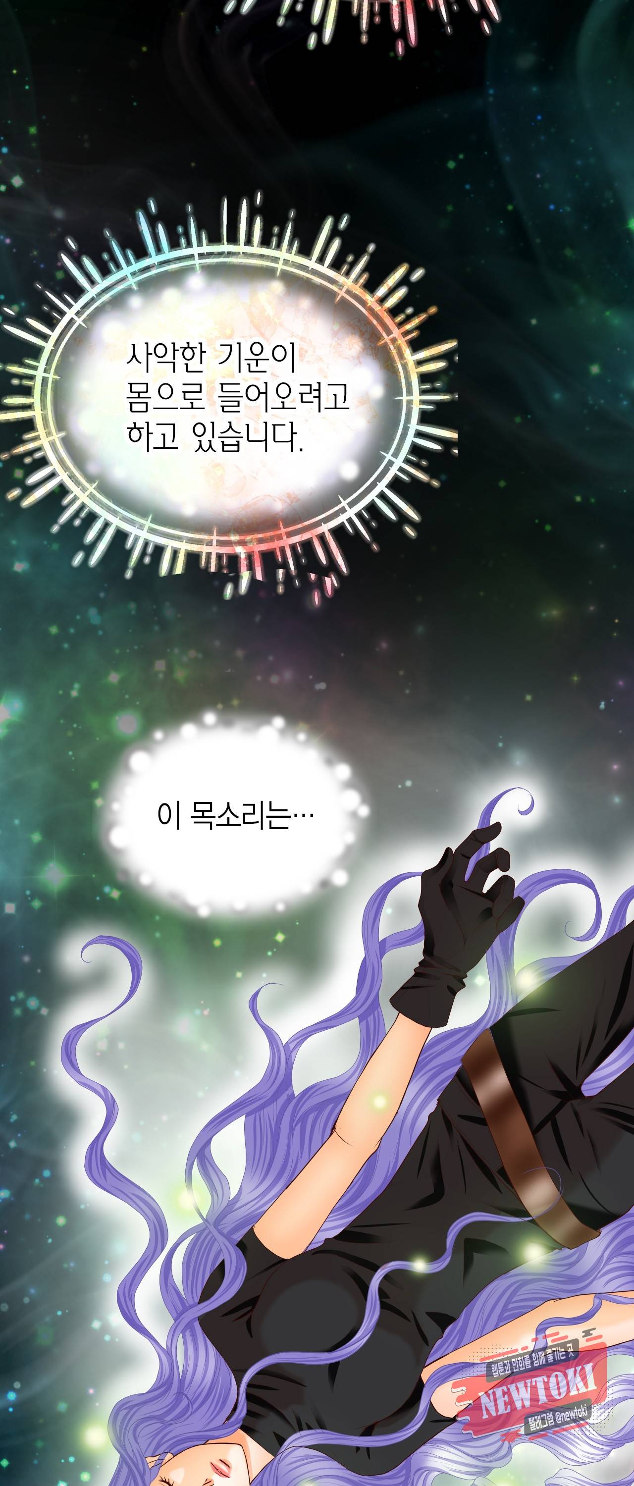 Conrad (콘라드) 54화 4