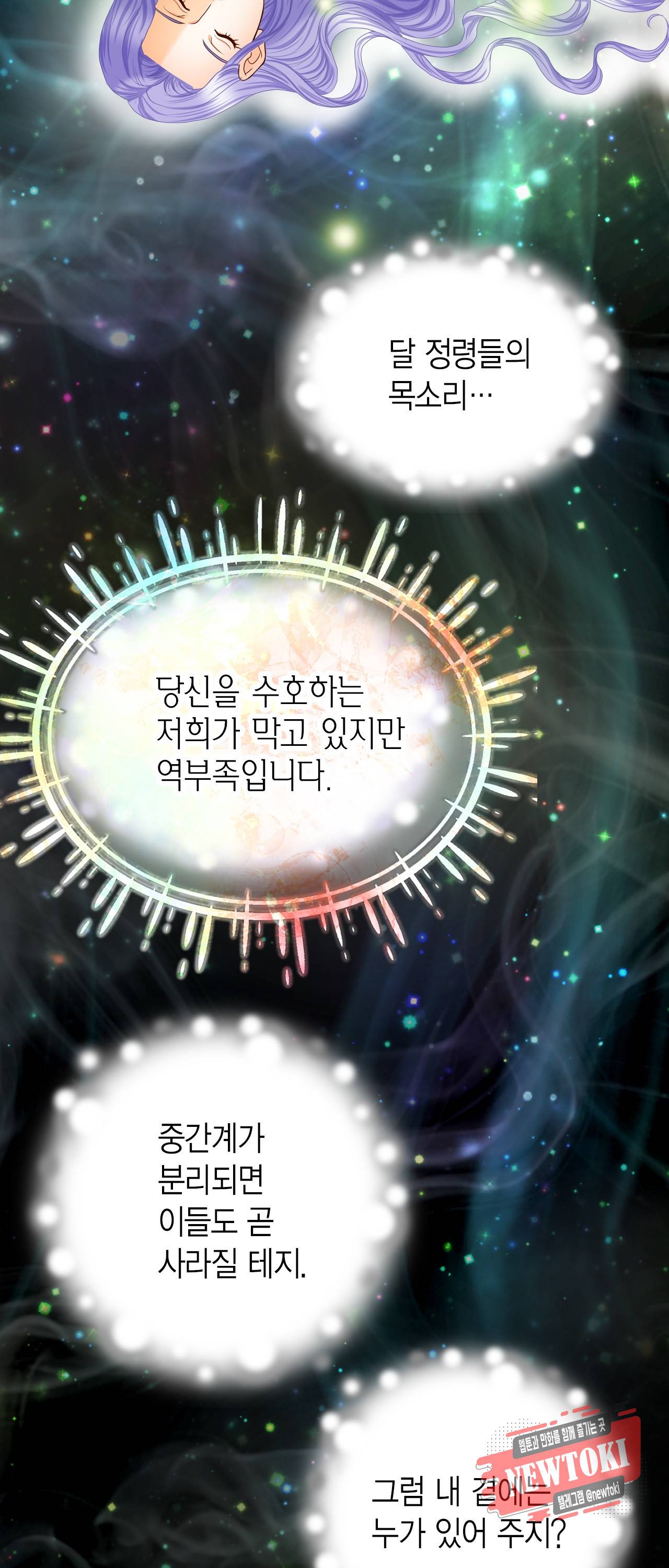 Conrad (콘라드) 54화 5