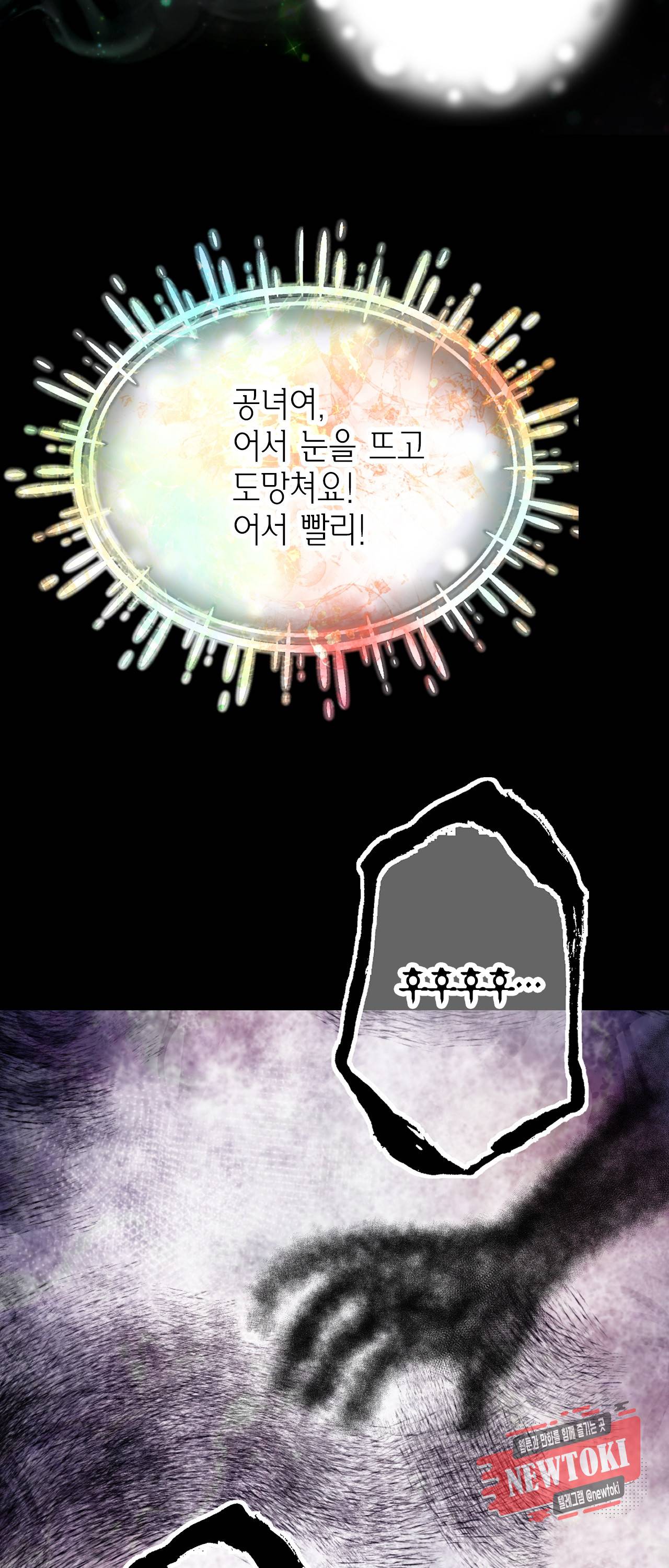 Conrad (콘라드) 54화 6