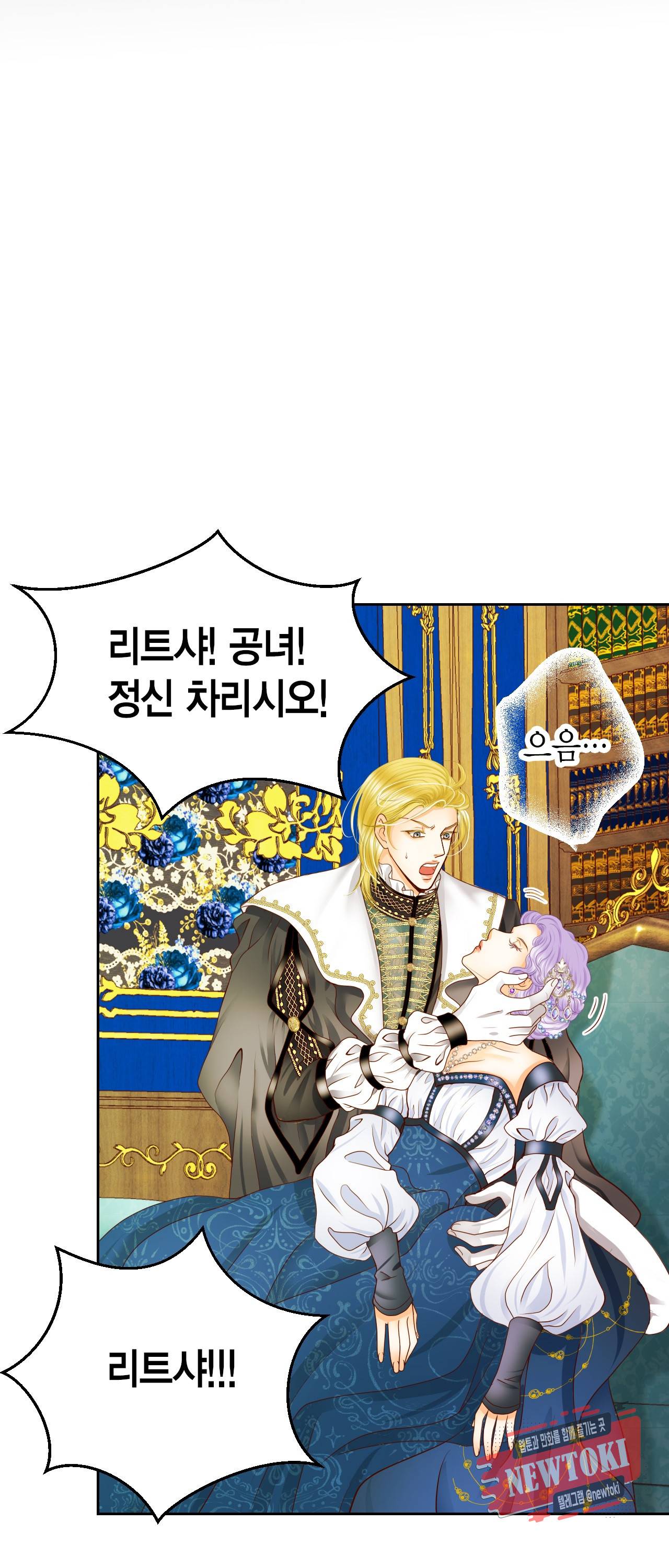 Conrad (콘라드) 54화 9