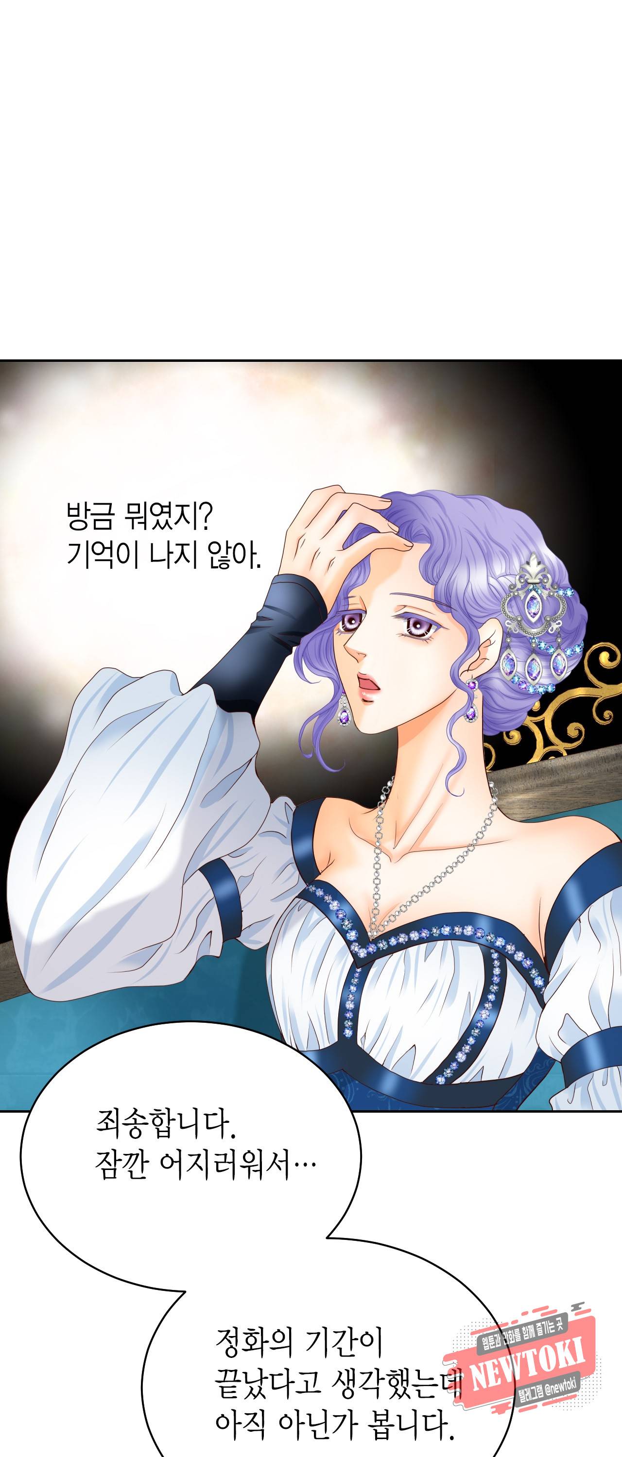 Conrad (콘라드) 54화 10