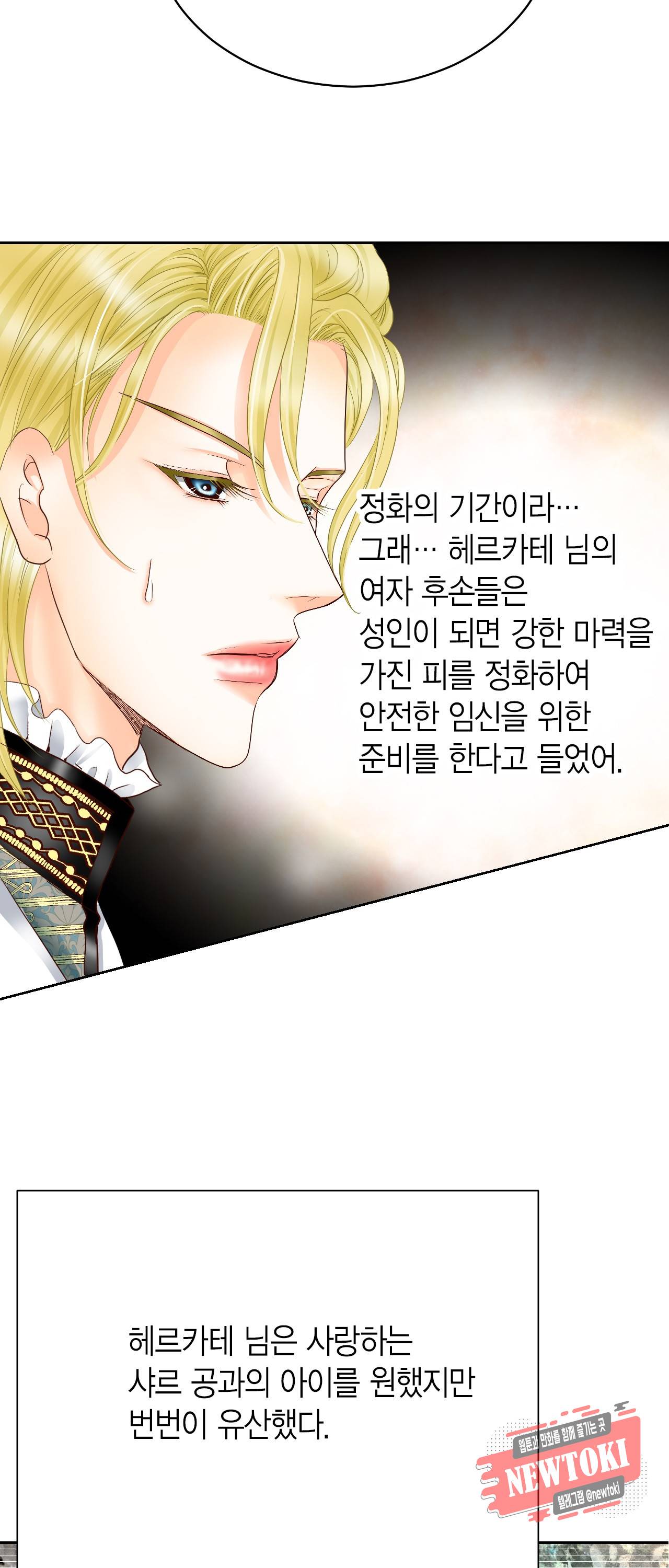 Conrad (콘라드) 54화 11