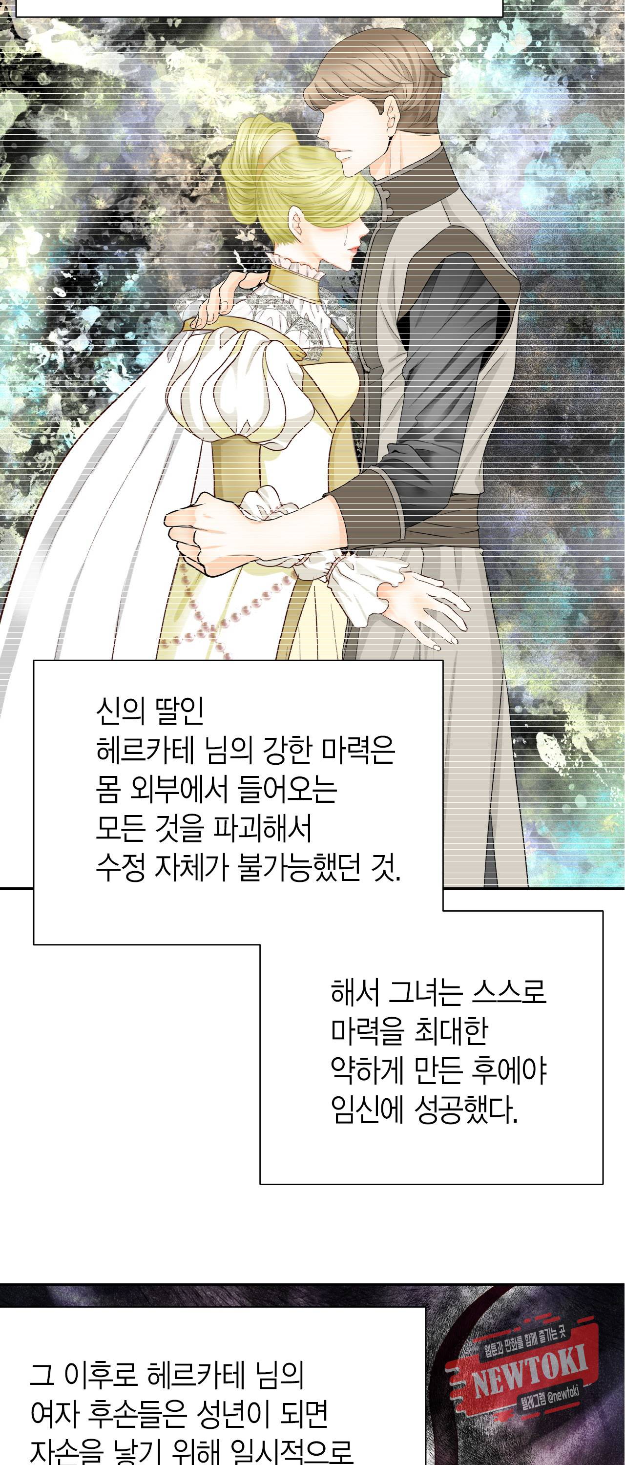 Conrad (콘라드) 54화 12