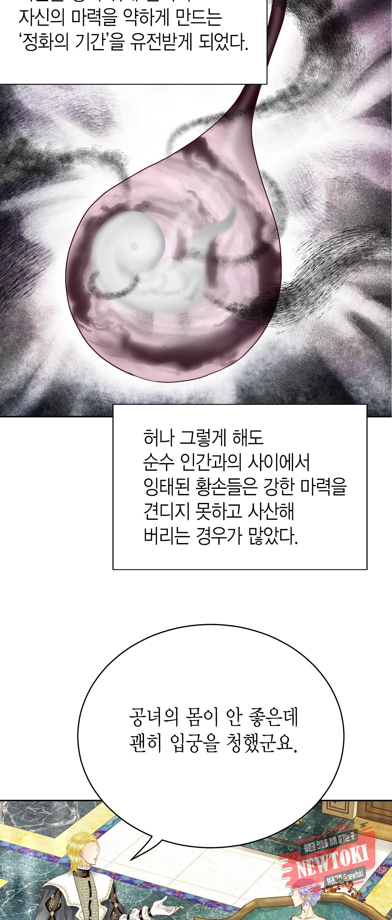 Conrad (콘라드) 54화 13