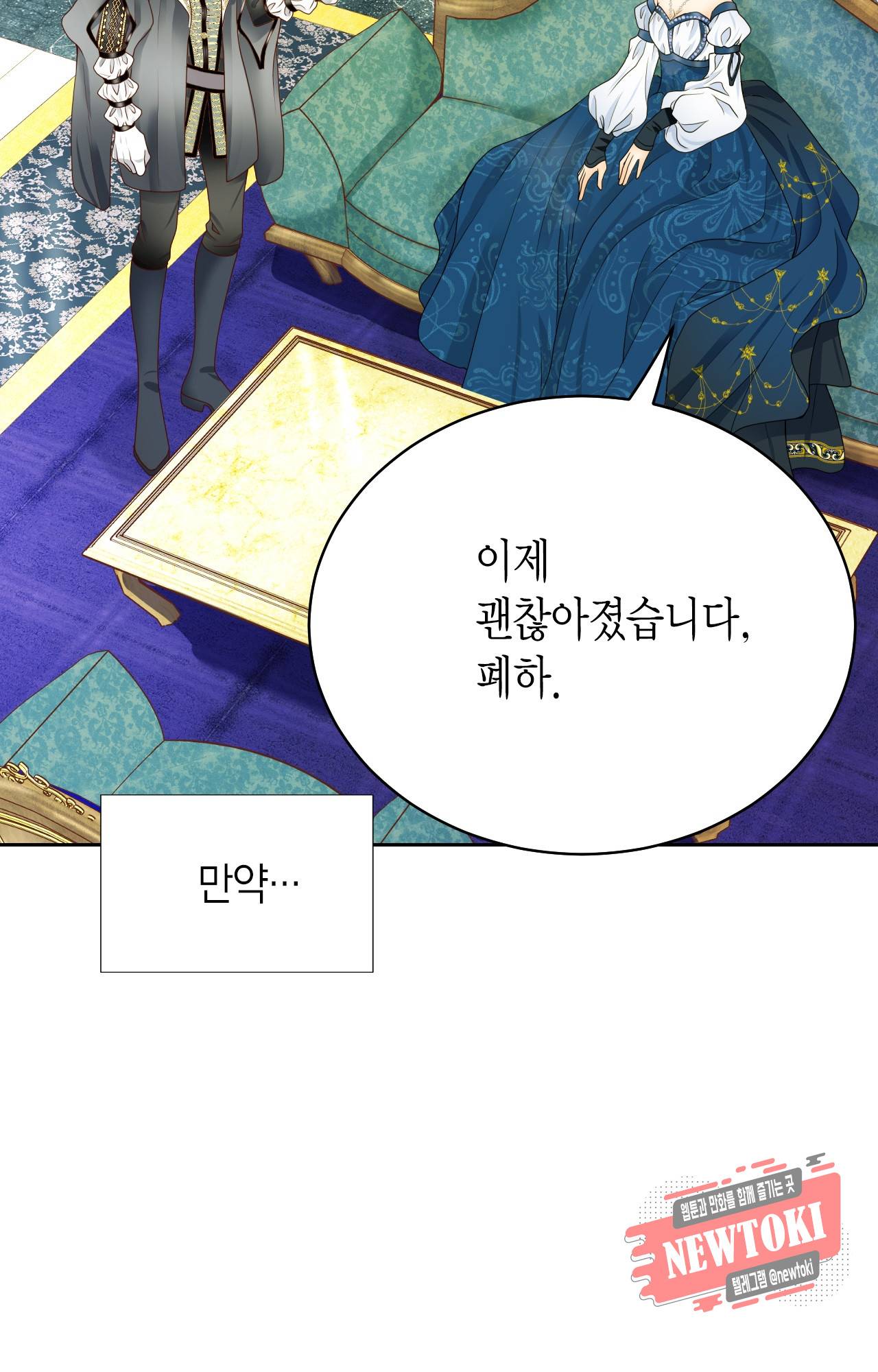 Conrad (콘라드) 54화 14